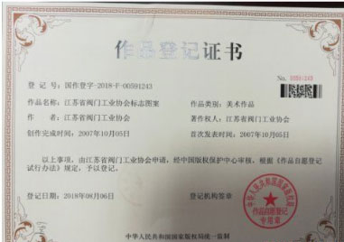 江蘇閥協(xié)成國(guó)內(nèi)首家閥協(xié)標(biāo)志獲取機(jī)構(gòu)