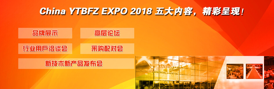 2018第八屆亞太國際泵閥展覽會(huì)