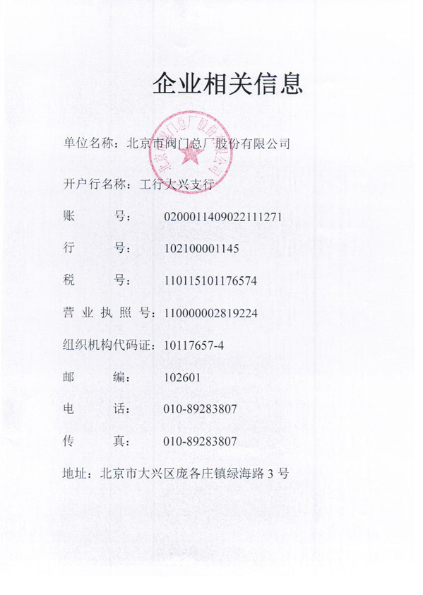 公司名稱(chēng)變更通知