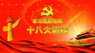 不忘跟黨初心 牢記青春使命 中核科技團委召開團的十八大精神傳達會議