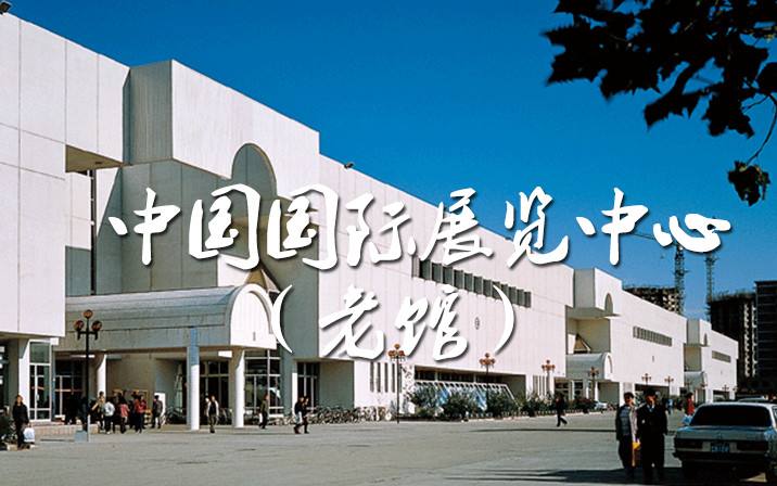 第十三屆中國國際熱處理展覽會 第三屆熱處理（北京）新技術發展論壇