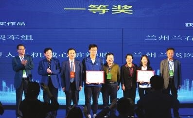 蘭州工業(yè)設計創(chuàng)新大賽正式落下帷幕并舉行頒獎儀式