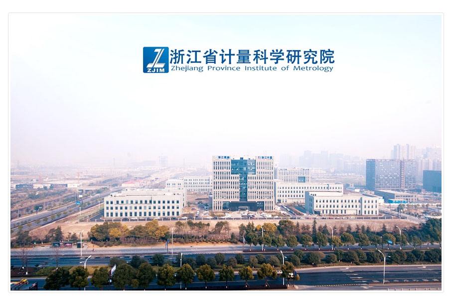 溫州市計量院順利通過全省“光學經緯儀”計量比對