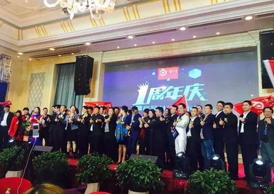 攜手共進(jìn)，智創(chuàng)未來 “興手付”一周年慶典暨產(chǎn)品升級(jí)發(fā)布會(huì)圓滿落幕